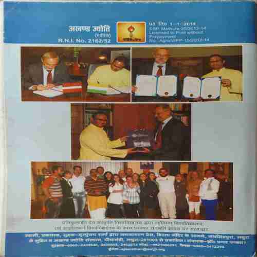 Akhand Jyoti ( February 2014 )