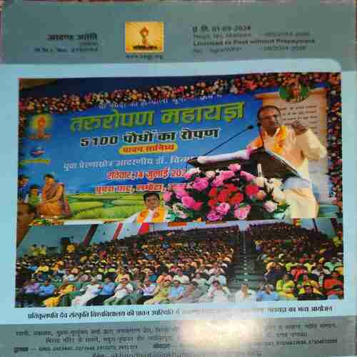 Akhand Jyoti ( October 2024 )