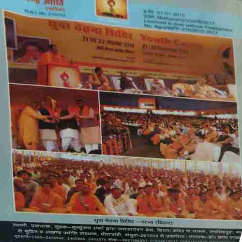 Akhand Jyoti ( February 2015 )