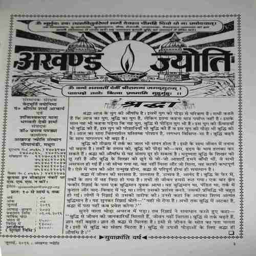 Document 3_47 Akhand Jyoti ( July 2016 )