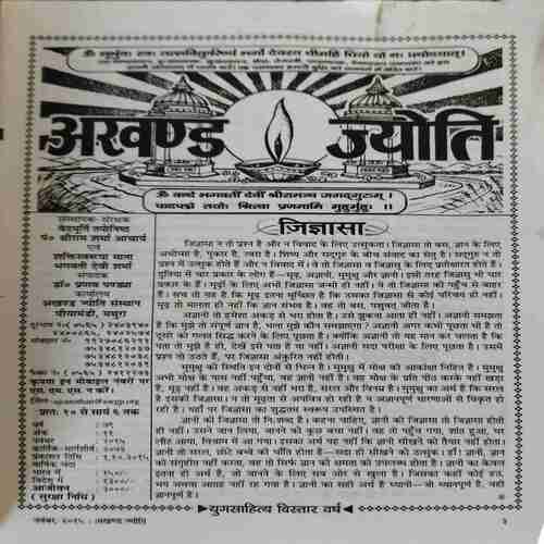 Document 3_47 Akhand Jyoti ( November 2015 )