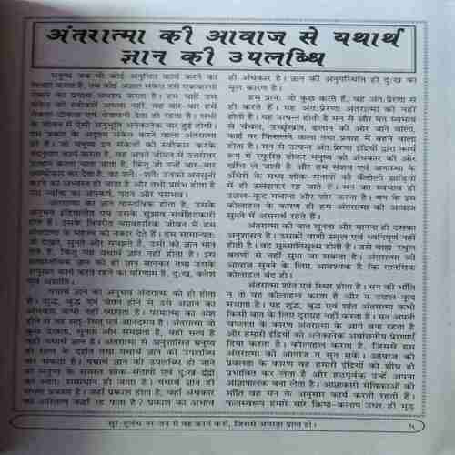 Document 3_47 Yug Nirman Yojna ( July 2012 )