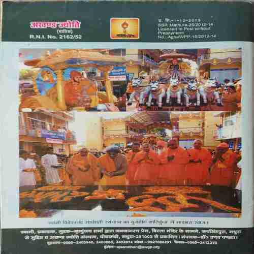 Akhand Jyoti ( January 2014 )