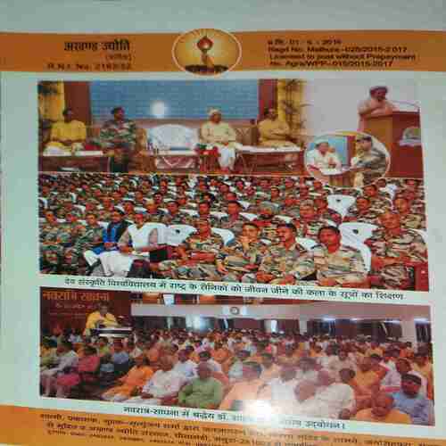 Document 3_48 Akhand Jyoti ( July 2016 )