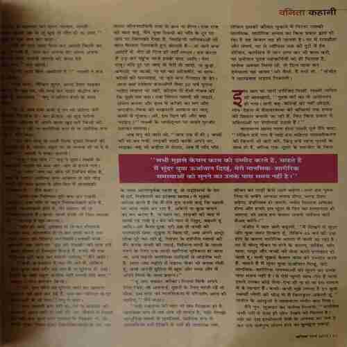 Document 3_49 Vanita ( March 2013 )
