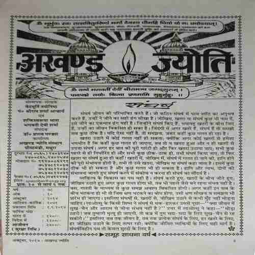 Document 3_5 Akhand Jyoti ( October 2014 )