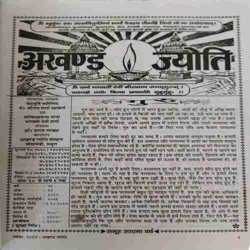 Document 3_5 Akhand Jyoti ( November 2014 )