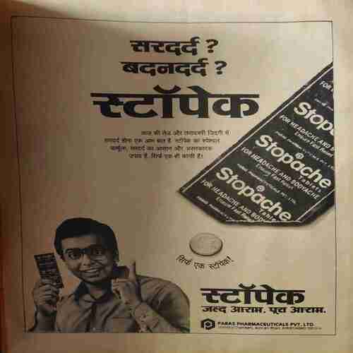 Document 3_5 Saras Salil ( 2nd February 1996 )
