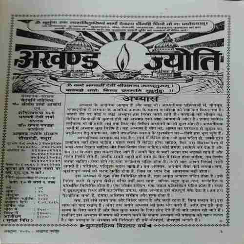 Document 3_50 Akhand Jyoti ( October 2015 )