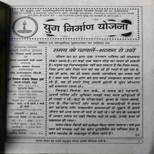 Document 3_50 Yug Nirman Yojna ( January 2014 )