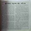 Document 3_50 Yug Nirman Yojna ( June 2012 )