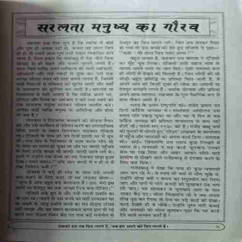 Document 3_50 Yug Nirman Yojna ( June 2012 )