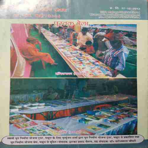 Document 3_51 Yug Nirman Yojna ( January 2014 )