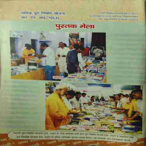 Document 3_51 Yug Nirman Yojna ( June 2012 )