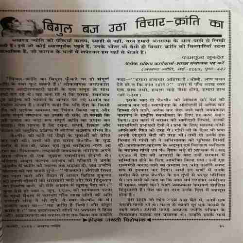 Akhand Jyoti ( February 2013 )