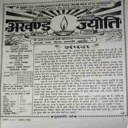 Document 3_53 Akhand Jyoti ( August 2017 )