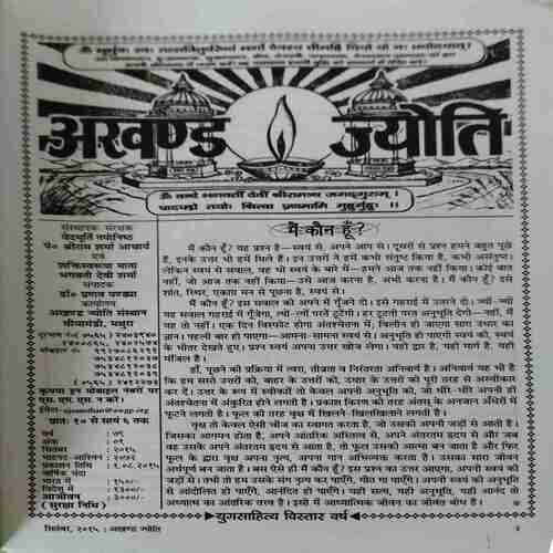 Document 3_53 Akhand Jyoti ( September 2015 )