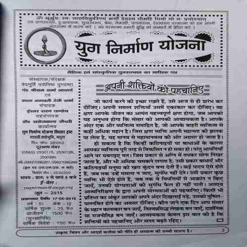 Yug Nirman Yojna ( June 2015 )