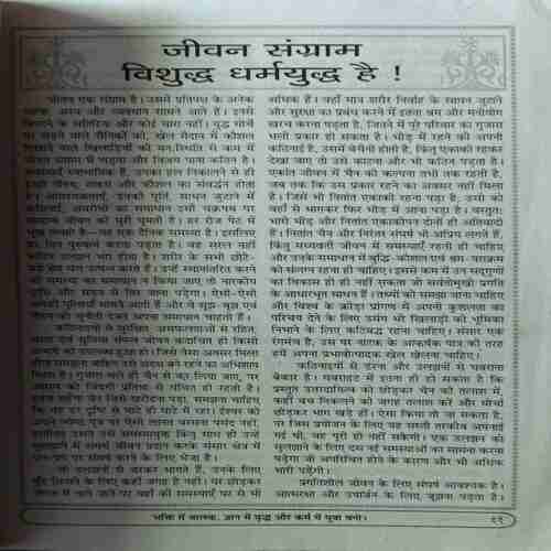 Document 3_53 Yug Nirman Yojna ( April 2012 )