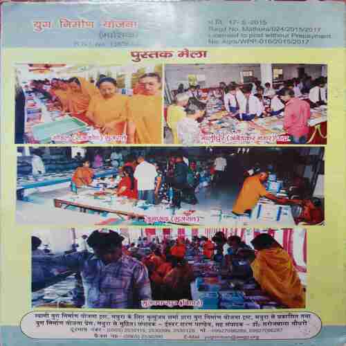 Yug Nirman Yojna ( June 2015 )