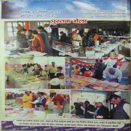 Document 3_54 Yug Nirman Yojna ( April 2012 )
