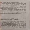 Document 3_55 Sansar ke mahan Rastra Nirmata ( By = Sankar lal Tiwari ) ( No. of Pages = 240 )