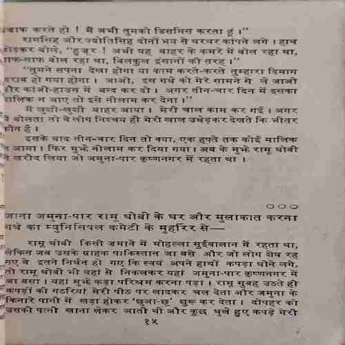 Document 3_55 Sansar ke mahan Rastra Nirmata ( By = Sankar lal Tiwari ) ( No. of Pages = 240 )