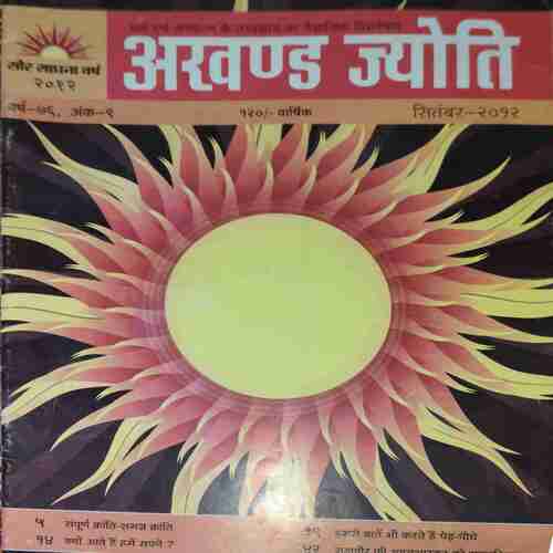 Akhand Jyoti ( September 2012 )