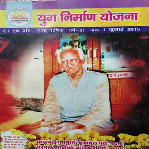 Yug Nirman Yojna ( July 2015 )