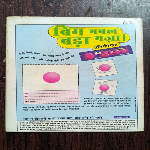 Chacha Bhateja Aur Dum-Damru