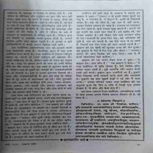 Document 3_56 Akhand Jyoti ( March 2013 )