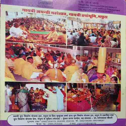 Yug Nirman Yojna ( July 2015 )