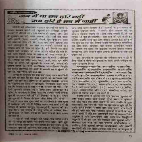 Akhand Jyoti ( April 2013 )