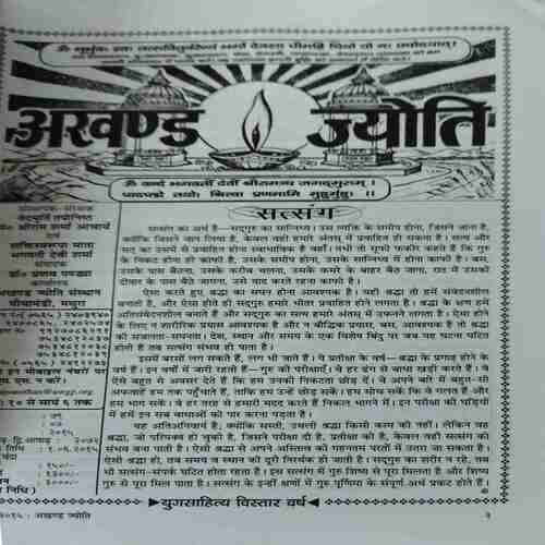 Akhand Jyoti ( July 2015 )