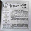 Document 3_59 Yug Nirman Yojna ( August 2015 )