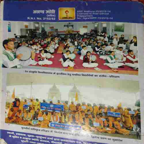 Akhand Jyoti ( March 2014 )