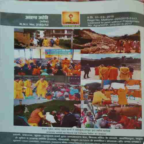 Akhand Jyoti ( July 2015 )