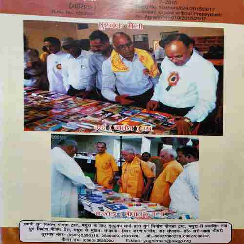 Document 3_60 Yug Nirman Yojna ( August 2015 )