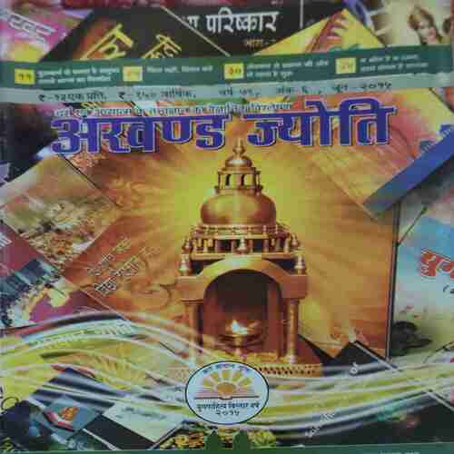 Akhand Jyoti ( June 2015 )