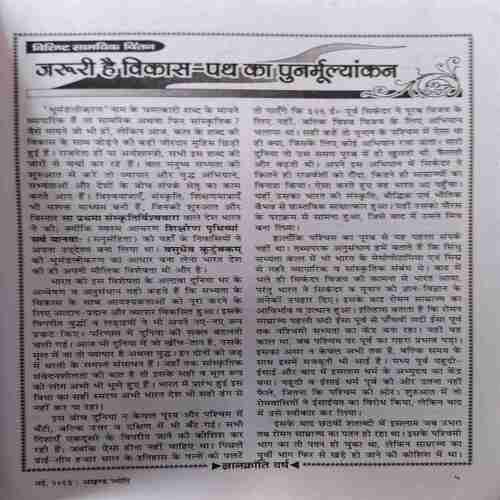 Document 3_62 Akhand Jyoti ( July 2016 )