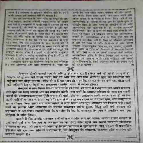 Document 3_62 Akhand Jyoti ( March 2010 )