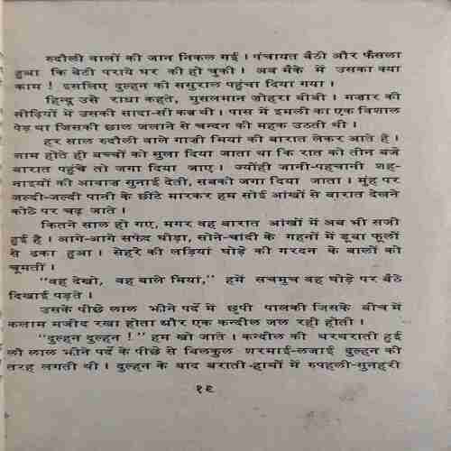 Dil Ki Duniya ( By = Ismat Chugtai ) ( No. of Pages = 63 ) ( cut on front cover )