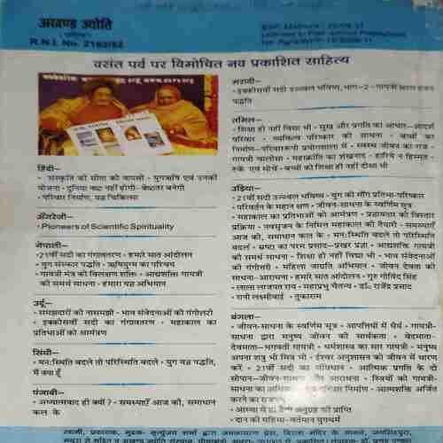 Document 3_63 Akhand Jyoti ( March 2010 )