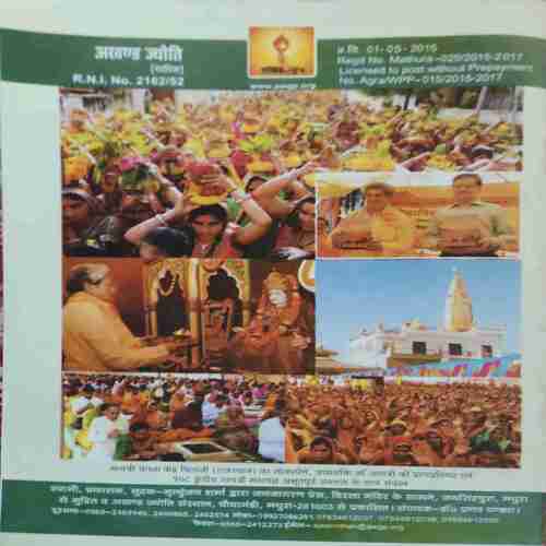 Akhand Jyoti ( June 2015 )