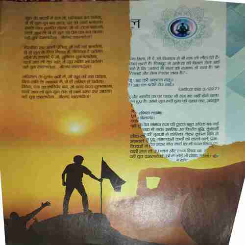 Akhand Gyan ( January 2019 )