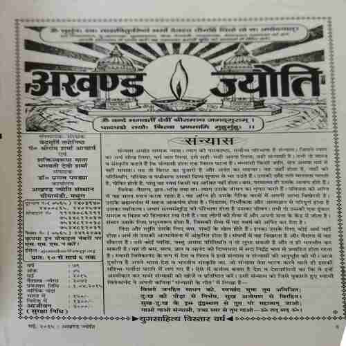 Document 3_65 Akhand Jyoti ( May 2015 )