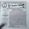 Document 3_65 Yug Nirman Yojna ( December 2015 )