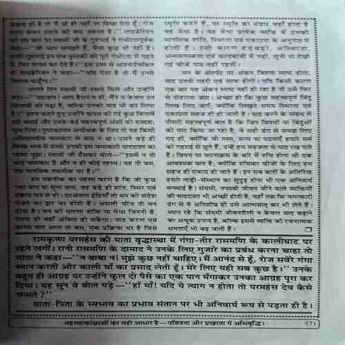 Document 3_65 Yug Nirman Yojna ( August 2022 )