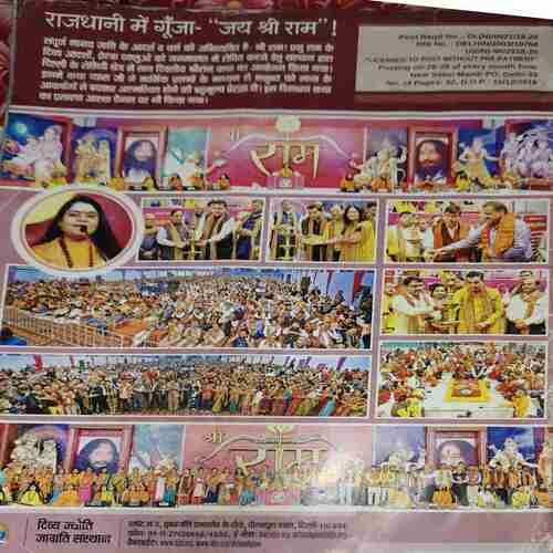 Akhand Gyan ( January 2019 )