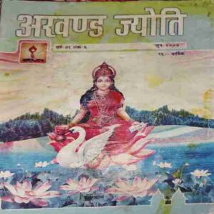 Akhand Jyoti ( June 2007 ) Akhand Jyoti ( June 2007 )